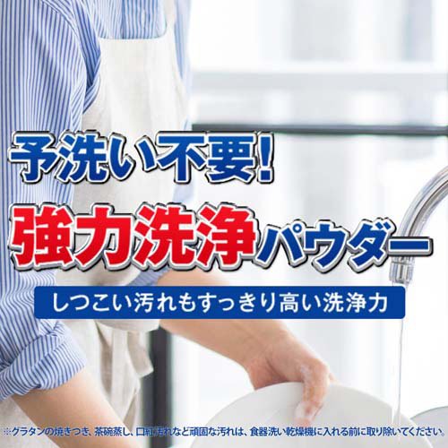 フィニッシュ 食洗機専用 粉末洗剤 強力洗浄パウダー(1.8kg×6セット)[食器洗浄機用洗剤(つめかえ用)]_1
