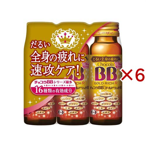 チョコラBBゴールドリッチR(3本入×6セット(1本50ml))[滋養強壮・栄養補給]