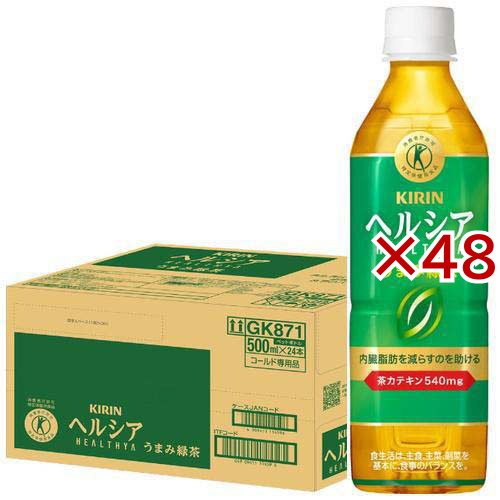 キリン ヘルシア うまみ緑茶 ペットボトル(24本入×2セット(1本500ml))[トクホのお茶] 7,594円