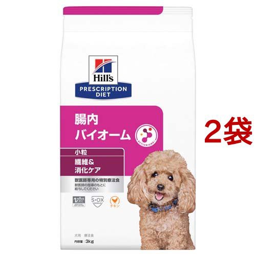 腸内バイオーム 小粒 チキン 犬用 療法食 ドッグフード ドライ(3kg*2袋セット)[犬用特別療法食]