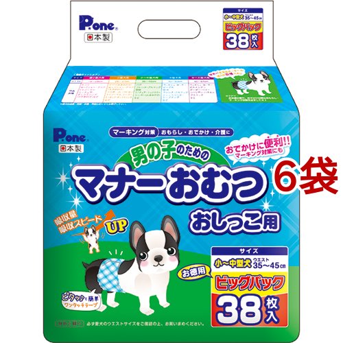 P・ワン 男の子のためのマナーおむつ おしっこ用 ビッグパック 小〜中型犬( 38枚入×6個セット)[ペットシーツ・犬のトイレ用品]