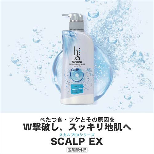 h&s オファー for men スカルプexシャンプー 詰替