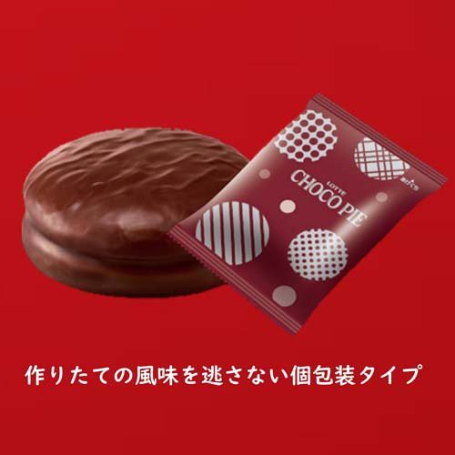 ロッテ おもてなしチョコパイ パーティーパック あまおう苺(9個入)[お