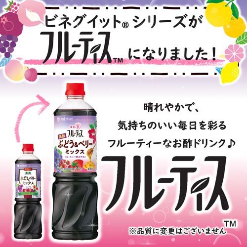 酢 黒酢 ミツカン フルーティス 黒酢ざくろミックス（6倍濃縮タイプ）1000ml 8本 1ケース ザクロ 健康 健康食品 美容 業務用 送料無料 ミツカン フルーティス 黒酢ぶどう＆ベリーミックス 6倍濃縮タイプ