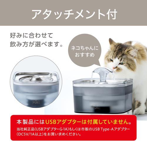 PURE プライム ウォーターファウンテン(1個)[ペットの雑貨・ケアグッズ]_4