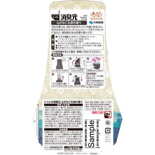 トイレの消臭元 心がなごむ炭の香り 芳香消臭剤 トイレ用 400ml トイレ用置き型 消臭 芳香剤 の通販はau Pay マーケット 爽快ドラッグ