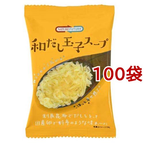 ネイチャーフューチャー 和だし玉子スープ(8.9g*100袋セット)[インスタントスープ]