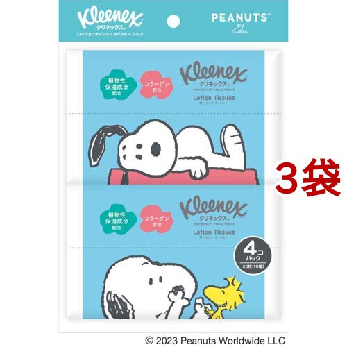 クリネックス ローション ティッシュ ポケット スヌーピー(20枚(10組)*4個パック*3袋セット)[ポケットティッシュ]