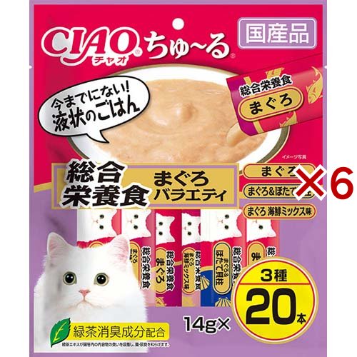 チャオ ちゅ〜る 総合栄養食 まぐろバラエティ(20本入×6セット(1本14g))[猫のおやつ・サプリメント]の通販は
