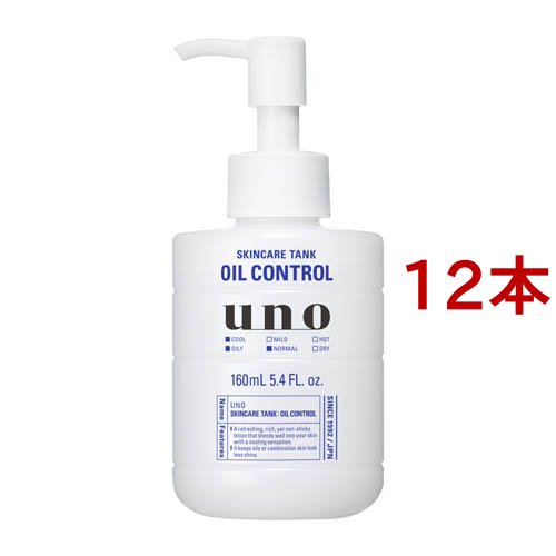 ウーノ スキンケアタンク さっぱり(160ml*12本セット)[男性用 化粧水]