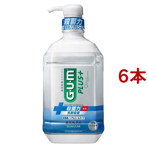 ガム・プラス デンタルリンス 低刺激ノンアルコールタイプ(900ml*6本セット)[歯周病・虫歯予防用マウスウォッシュ]の通販は