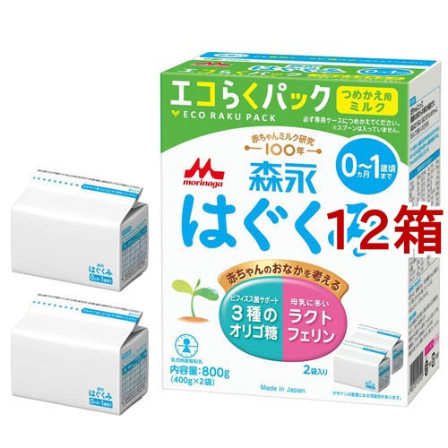 森永 E赤ちゃん e赤ちゃん　800g (400g×2) 11個　セット E赤ちゃん 【公式】 森永乳業 エコらくパック はじめてセット