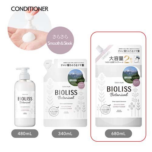 ビオリス ボタニカル コンディショナー スムース＆スリーク 詰替 大容量(680ml*12袋セット)[ダメージケアリンス・コンディショナー]_3