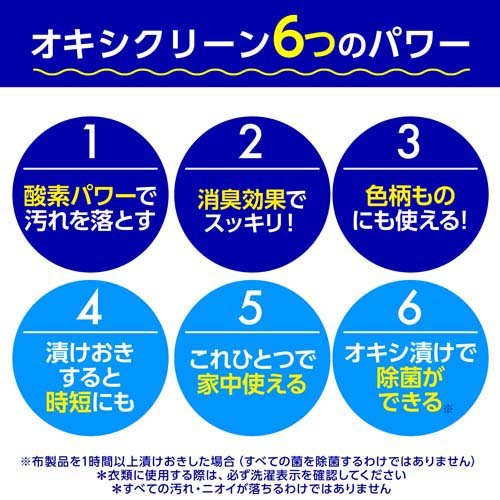 オキシクリーン EX つめかえ用(2000g*6袋仕かける)[洗い濯ぎ装具 余分の物]