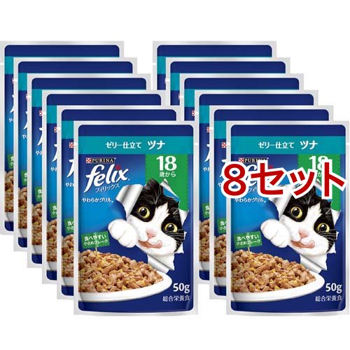 フィリックスパウチ やわらかグリル ゼリー仕立て 18歳から ツナ(50g*12袋入*8セット)[キャットフード(ウェット)]の通販は 6,165円