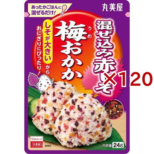 混ぜ込み赤しそ 梅おかか(24g×120セット)[ふりかけ]
