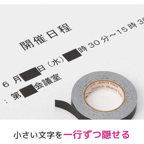 ポスト・イット 目かくしテープ MK6-8(6巻入×2セット)[事務用品]_3