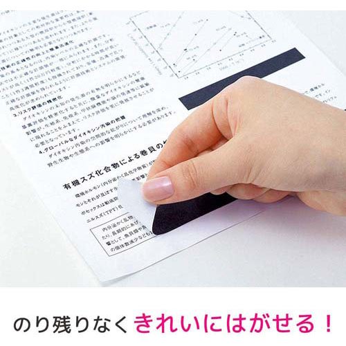 ポスト・イット 目かくしテープ MK6-8(6巻入×2セット)[事務用品]_4