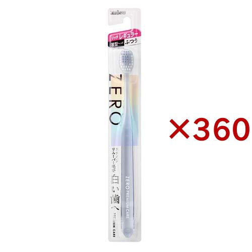ゼロプレミアムケア リッチレギュラー ふつう(360セット)[歯ブラシ コンパクトヘッド]