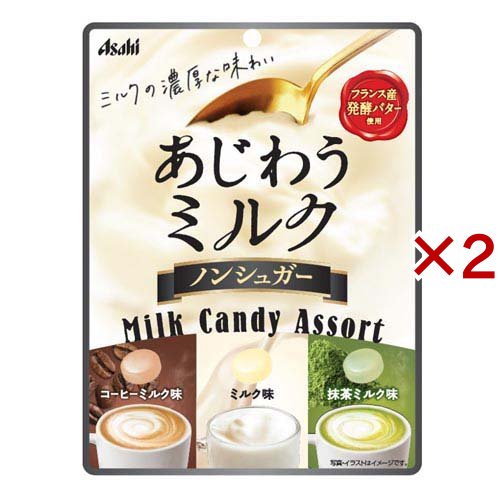 アサヒ あじわうミルク キャンディ(51g×2セット)[ヘルシーキャンディ]
