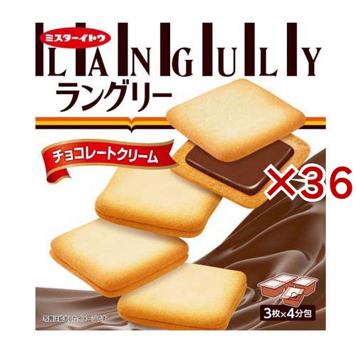 ラングリー チョコレートクリーム(12枚入×36セット)[ビスケット・クッキー]