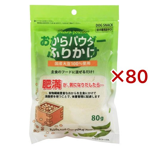 おからパウダーふりかけ(80g×80セット)[犬のおやつ・サプリメント]の通販は