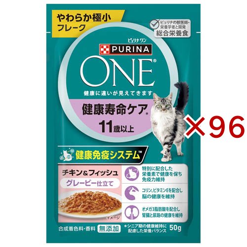 ピュリナワンキャット パウチ 11歳以上 チキン＆フィッシュ グレービー仕立て(50g×96セット)[キャットフード(ウェット)]