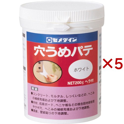 セメダイン 穴うめパテホワイト HJ-111(200g×5セット)[接着剤・補修用品]
