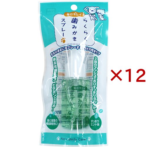 毎日キレイ らくらく歯みがきスプレー(50ml×12セット)[ペットの雑貨・ケアグッズ]