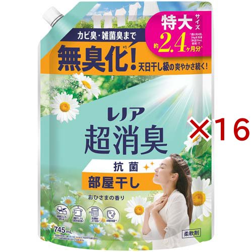 レノア 超消臭 抗菌 柔軟剤 部屋干し おひさまの香り 特大 詰め替え(745ml×16セット)[柔軟剤(液体)]