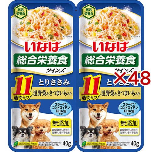 いなば ツインズ 11歳からのとりささみ 温野菜＆さつまいも入り(2パック×48セット(1パック40g))[ドッグフード(ウェットフード)]の通販は