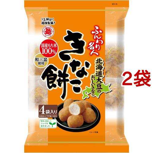 ふんわり名人 きなこ餅(75g*2コセット)[せんべい・おかき・あられ 