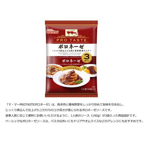 企画品】マ・マー 高たんぱくスパゲティ＆PRO TASTEボロネーゼセット(1セット)[パスタソース]の通販はau PAY マーケット -  爽快ドラッグ | au PAY マーケット－通販サイト