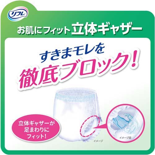 リフレ はくパンツ 軽やかなうす型 お得用パック L(30枚入*3袋セット)[大人紙おむつ パンツ]の通販は