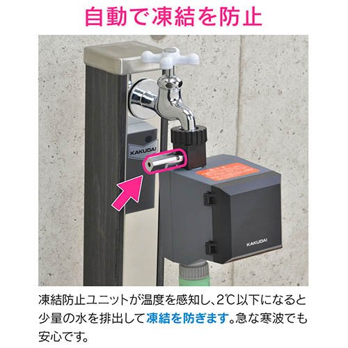 カクダイ GAONA(ガオナ) 潅水コンピューター(雨センサーつき) GA-QE007 日本製(1個)[園芸用資材・雑品]_3