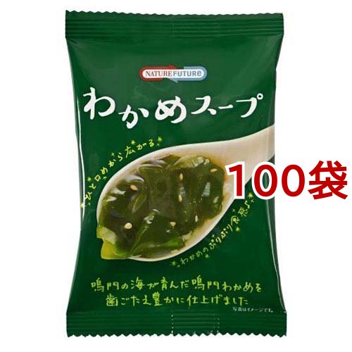 ネイチャーフューチャー わかめスープ(6.4g*100袋セット)[インスタントスープ]
