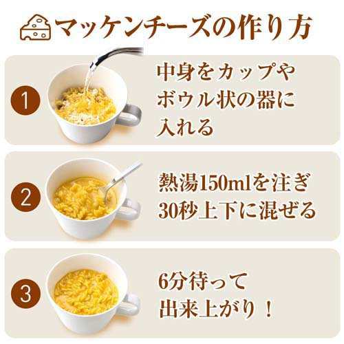 味の素KK マッケンチーズ マカロニチーズ(47.5g*40袋セット)[インスタント食品 その他]