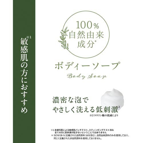 パックスオリー ボディーソープ 詰替用(400ml*12袋セット)[ボディソープ 詰め替え]_5