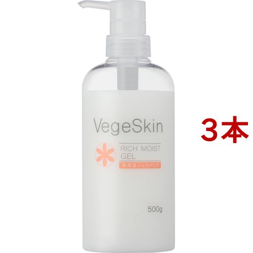 ベジスキン 高保湿ジェルパック(500g*3本セット)[化粧下地・ベース] 4,851円