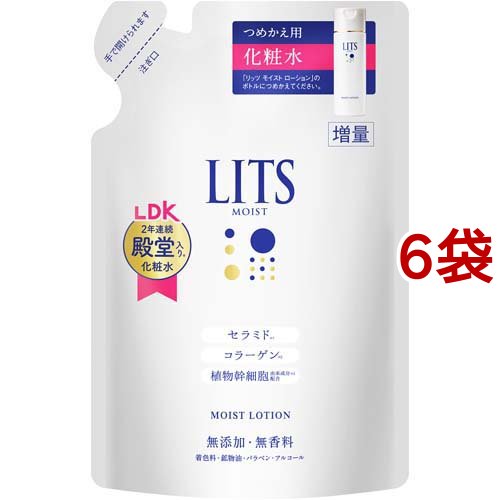 リッツ モイスト ローション 詰め替え(165ml*6袋セット)[保湿化粧水]の通販は 5,916円