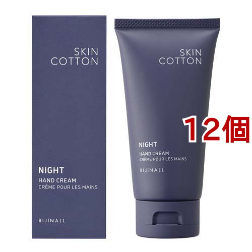 スキンコットン 濃厚リペアナイトクリーム(60g*12個セット)[ボディクリーム]