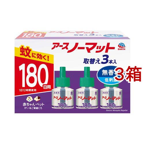 アースノーマット 蚊取り 取替えボトル 180日用 無香料(45ml*3本入*3箱セット)[殺虫剤 蚊]