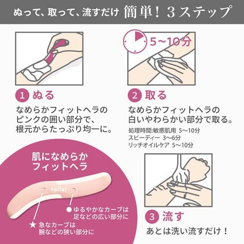 エピラット 除毛クリーム スピーディー(150g*12個セット)[除毛剤・脱毛