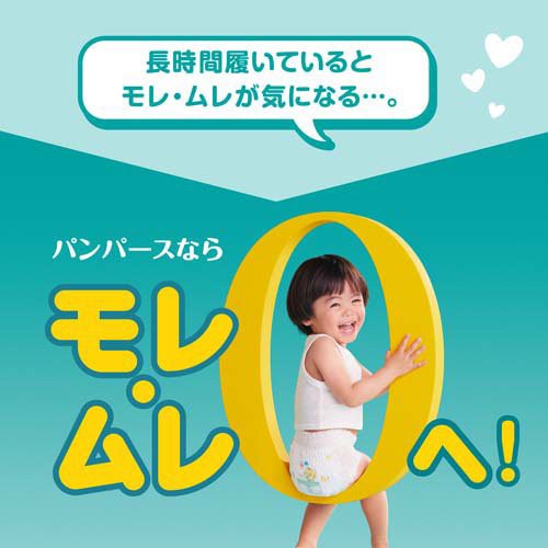 パンパース パンツ オムツ さらさらケア ビッグサイズ 12〜22kg(4個×2