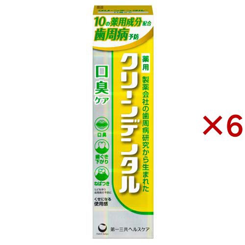 クリーンデンタル 口臭ケア(100g×6セット)[歯磨き粉 その他]