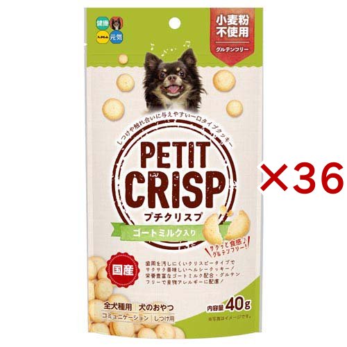 プチクリスプ ゴートミルク入り 犬用(40g×36セット)[犬のおやつ・サプリメント]の通販は 8,241円