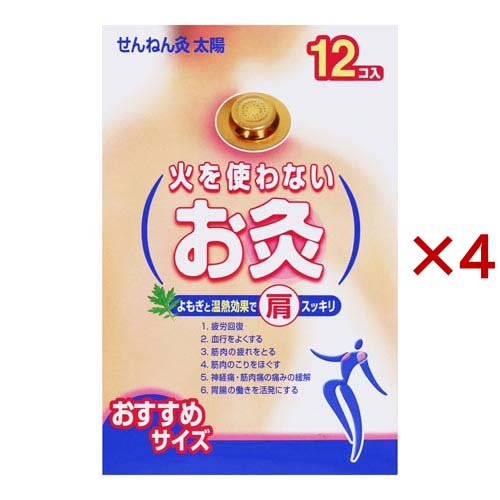火を使わないお灸(12個×4セット)[灸]の通販は 5,720円