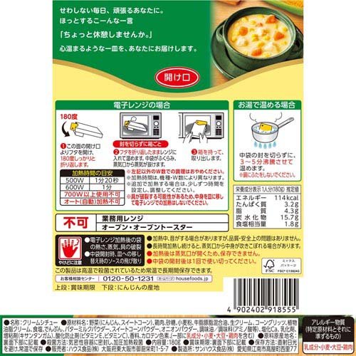ほっとシチュー コーン(180g×60セット)[調理用シチュー]_2