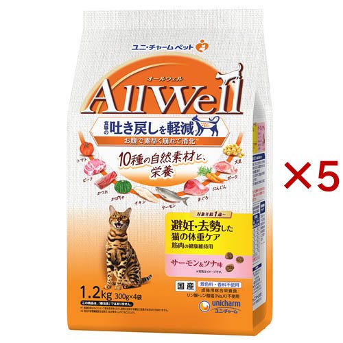 AllWell 10種自然素材 避妊去勢の体重ケア 筋肉の健康維持用 サーモン＆ツナ(1.2kg×5セット)[キャットフード(ドライフード)]