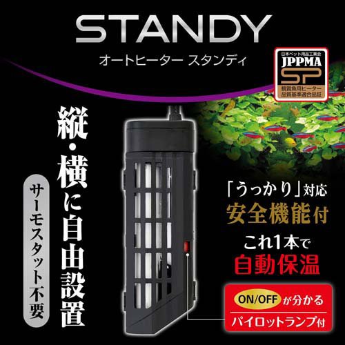 オートヒータースタンディSH160(3セット)[温度調整器]_1